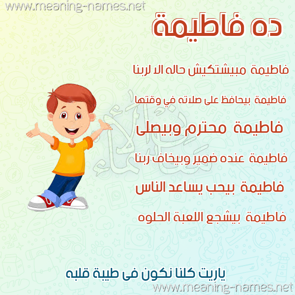 صور أسماء أولاد وصفاتهم